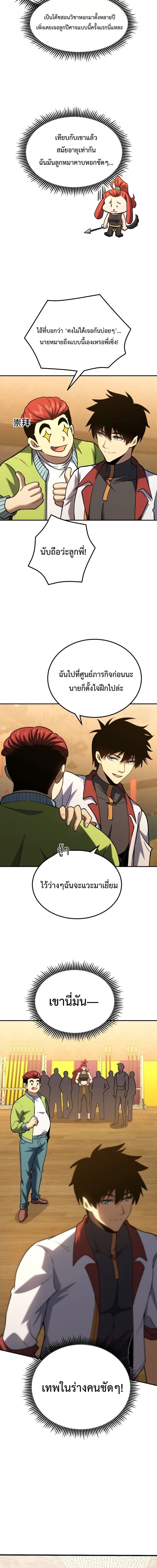 หน้าที่ 6