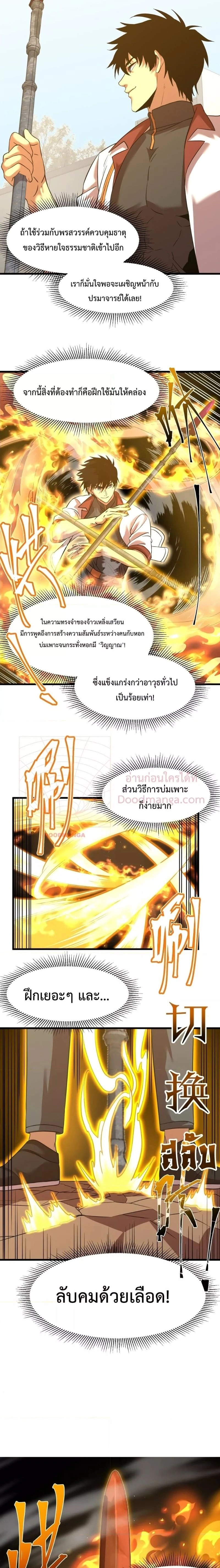 หน้าที่ 8