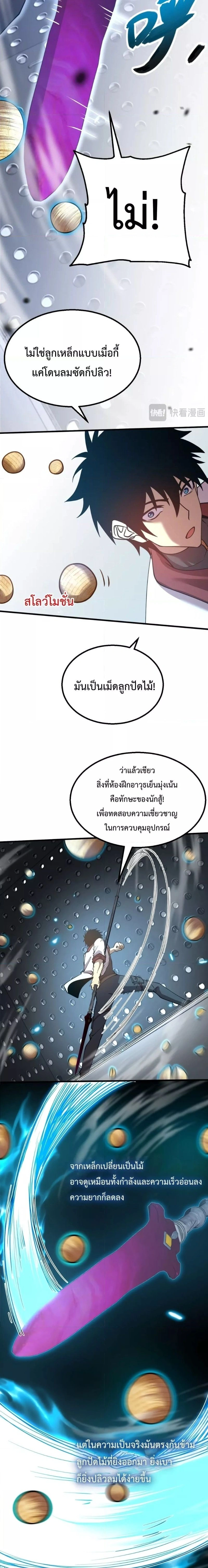 หน้าที่ 9
