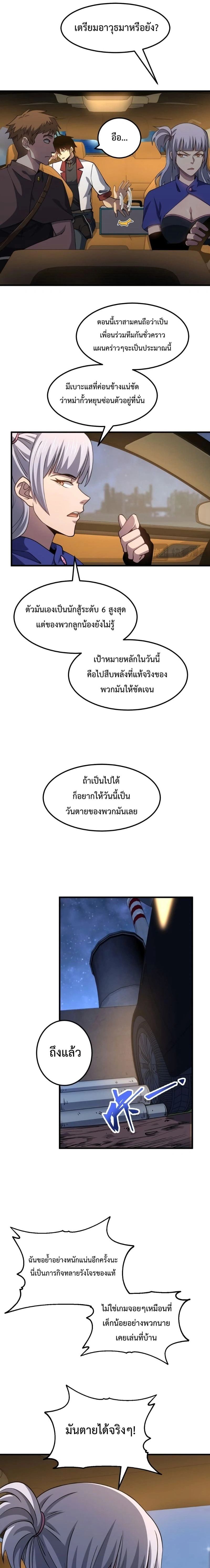 หน้าที่ 8