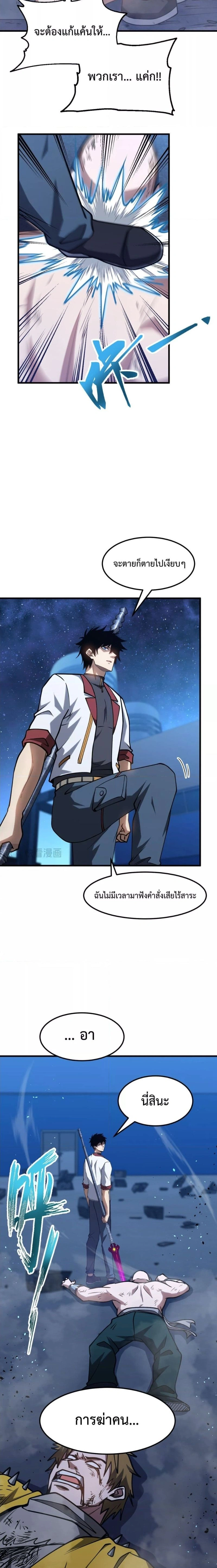 หน้าที่ 8