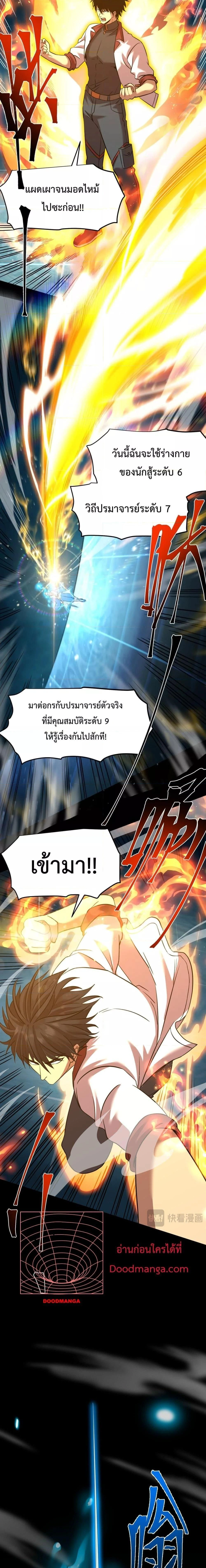 หน้าที่ 6