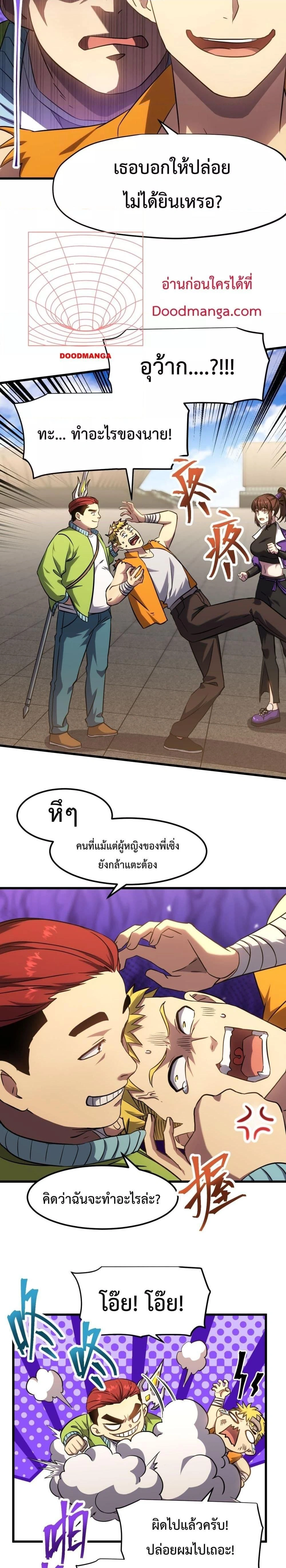 หน้าที่ 12