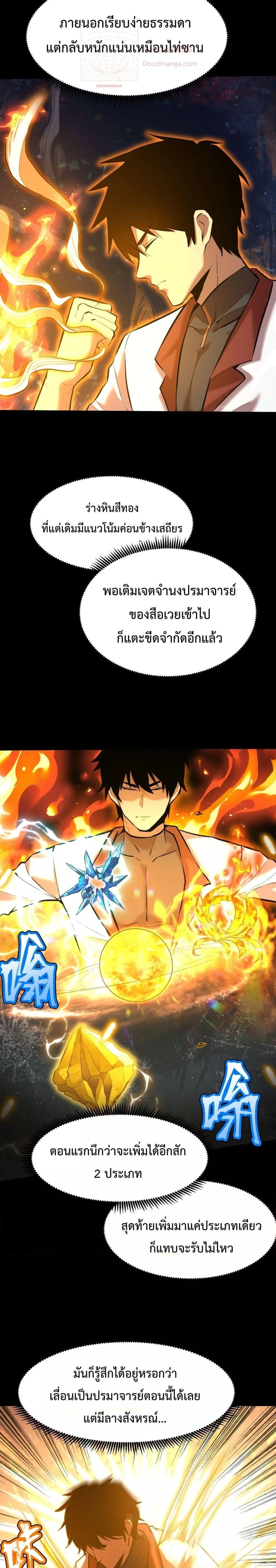 หน้าที่ 7