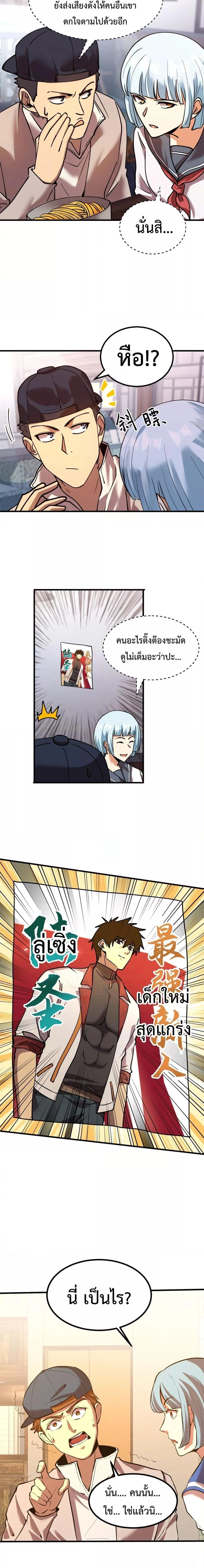 หน้าที่ 8