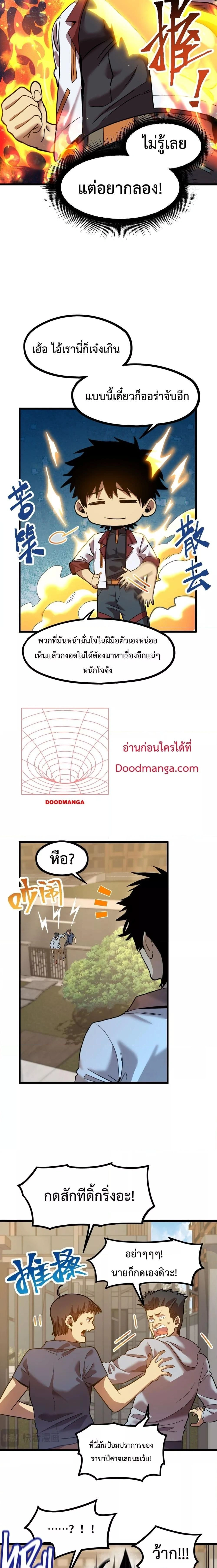 หน้าที่ 8