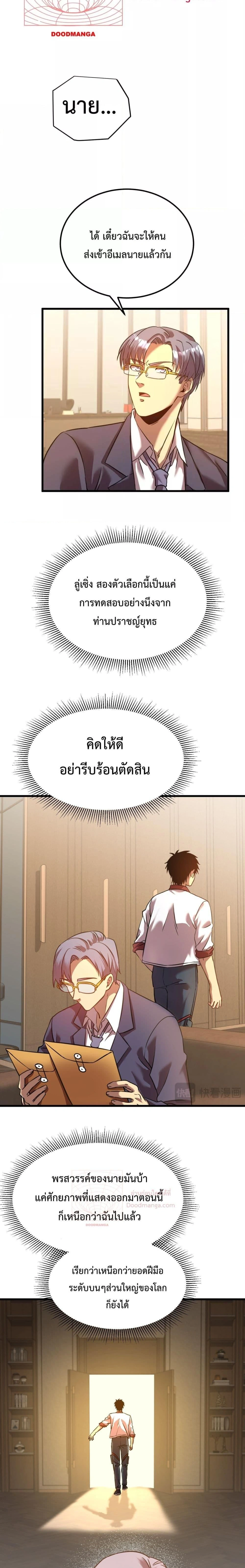 หน้าที่ 9