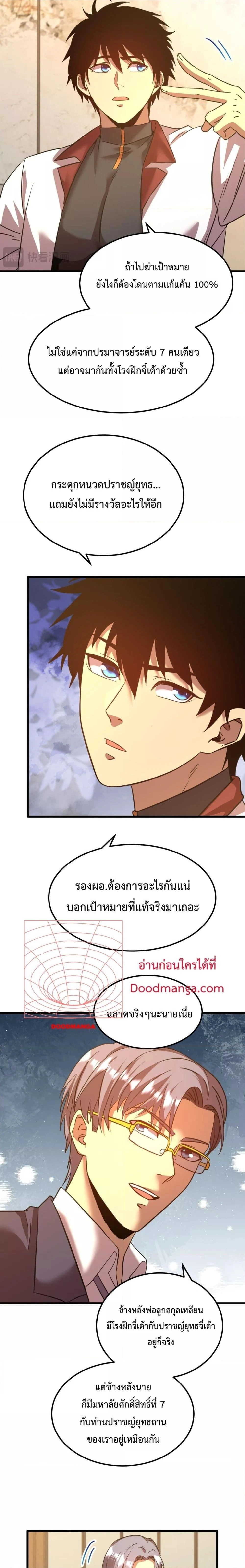 หน้าที่ 7