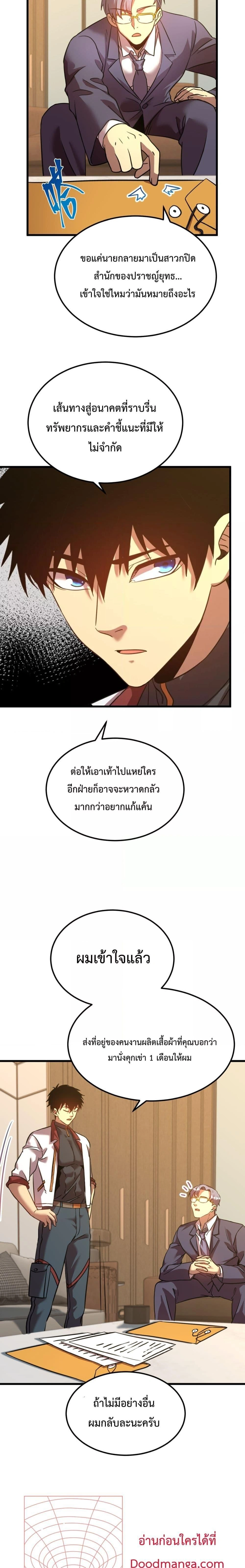 หน้าที่ 8