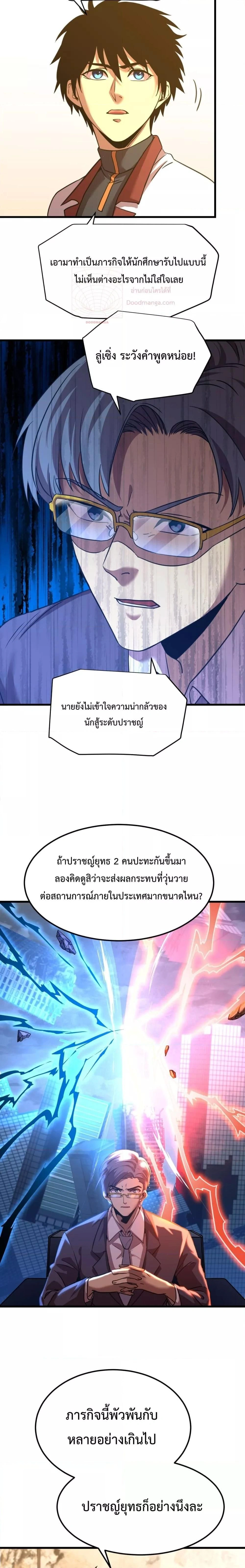 หน้าที่ 6