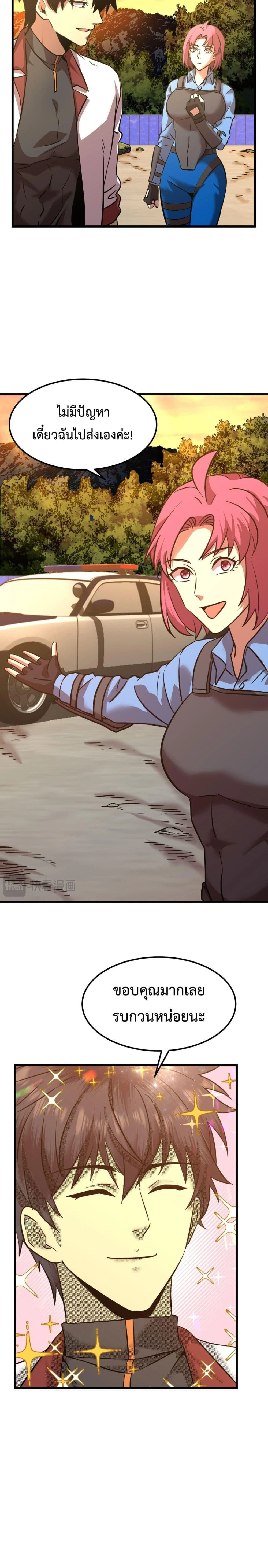 หน้าที่ 23