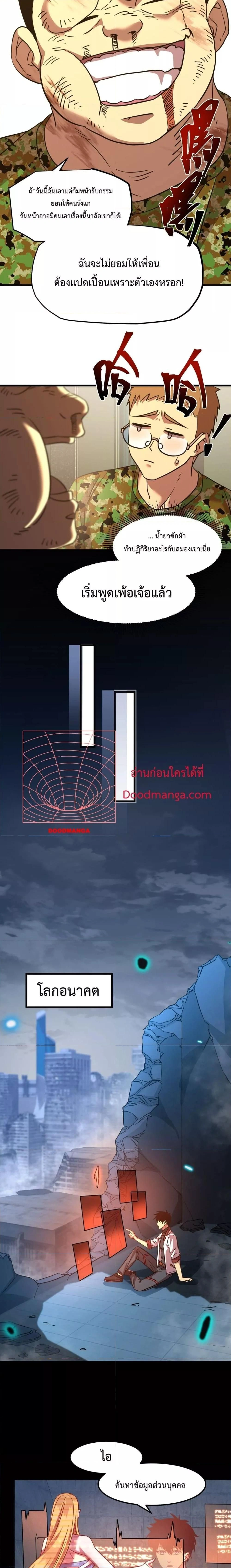 หน้าที่ 7