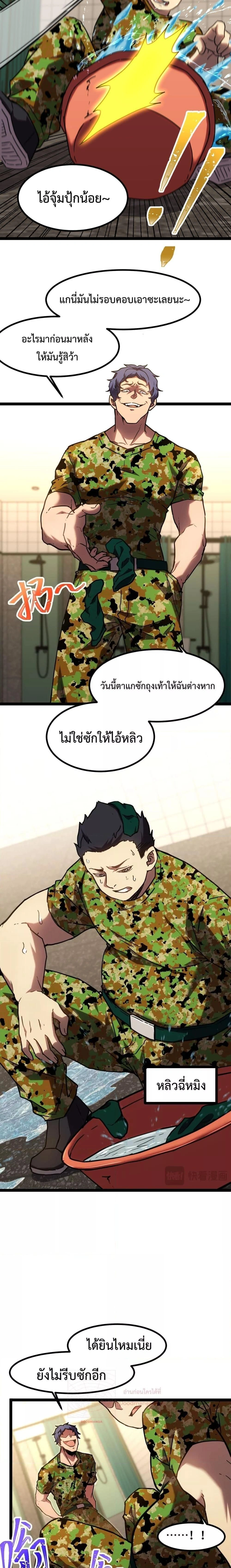 หน้าที่ 2