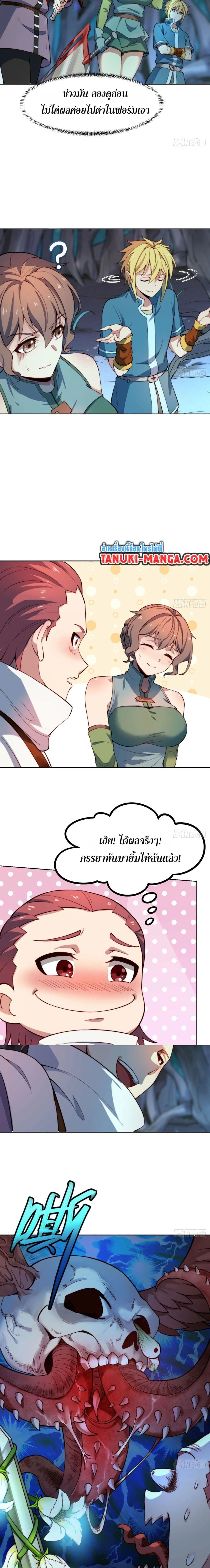 หน้าที่ 8