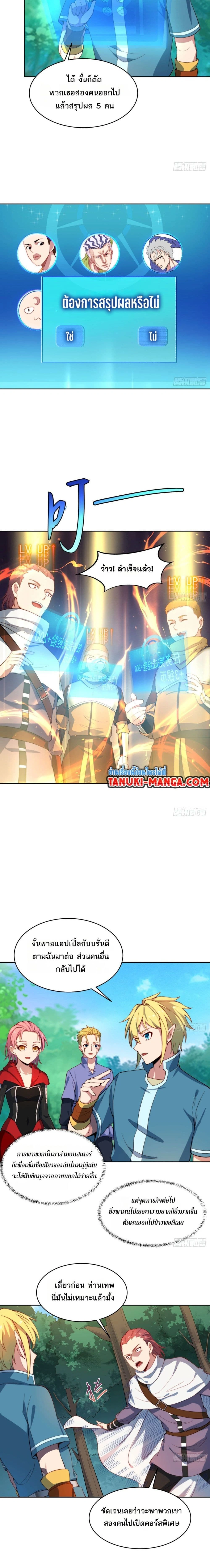 หน้าที่ 4