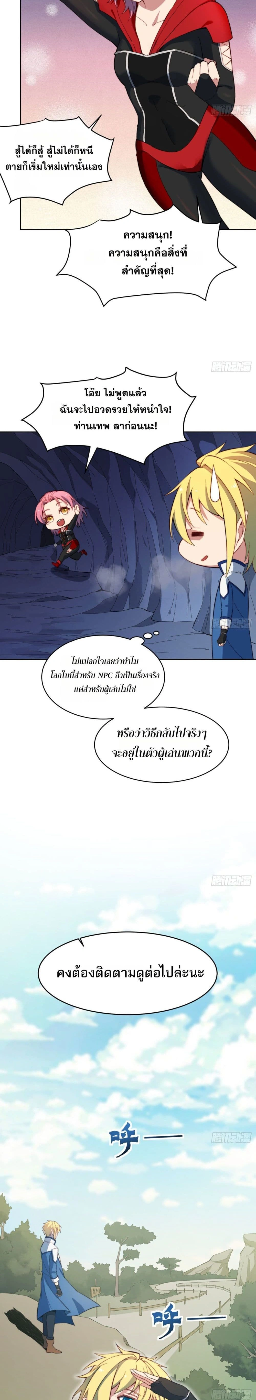 หน้าที่ 9