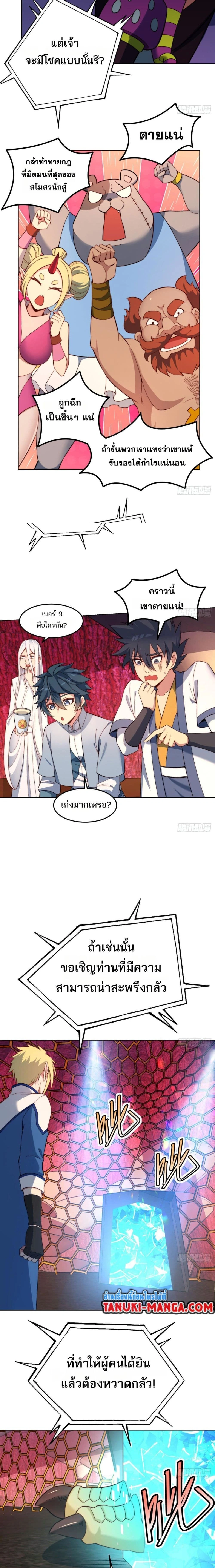 หน้าที่ 9