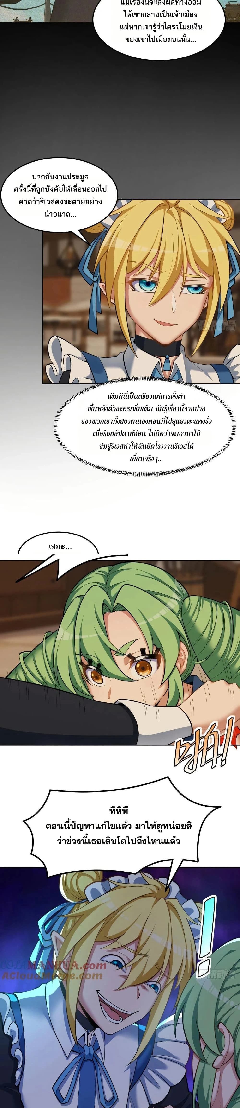 หน้าที่ 8