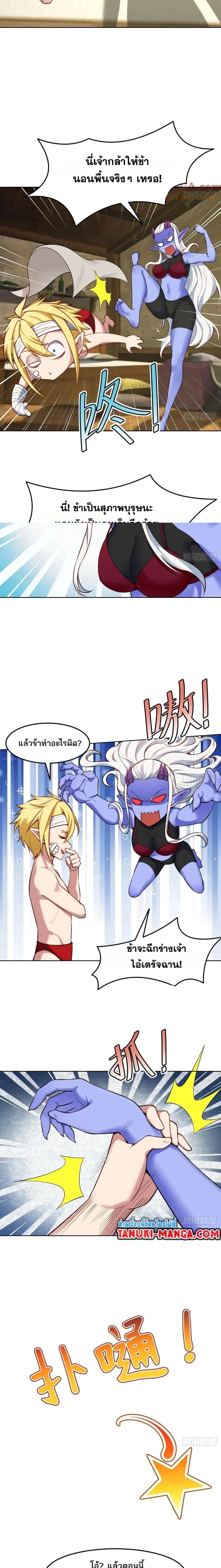 หน้าที่ 7