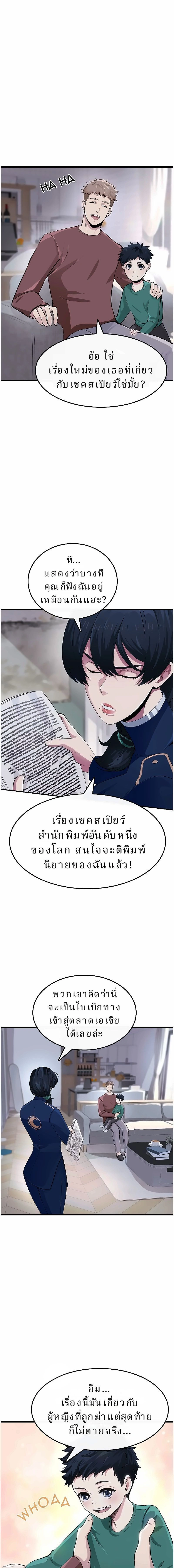 หน้าที่ 8