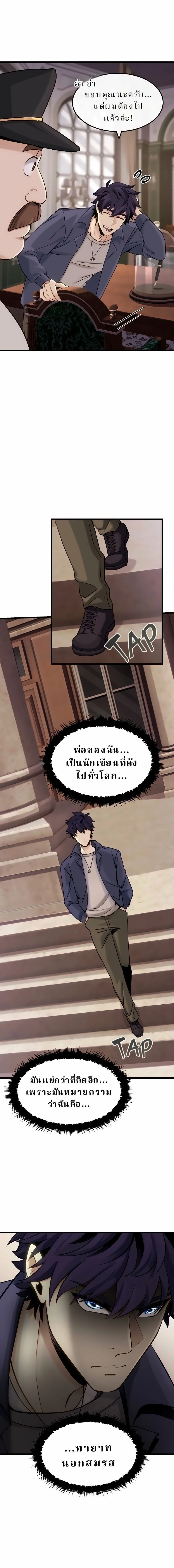 หน้าที่ 8