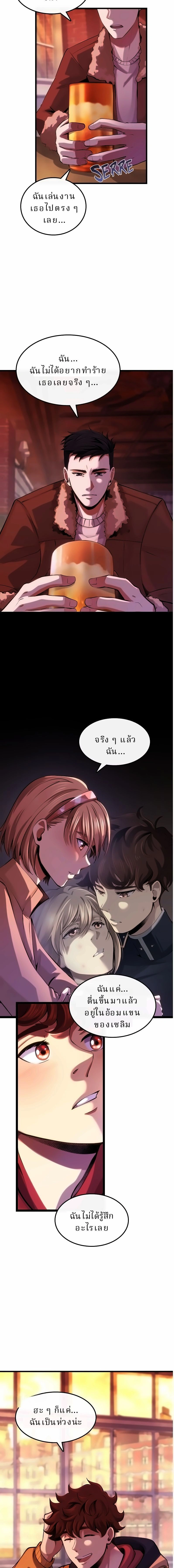 หน้าที่ 8