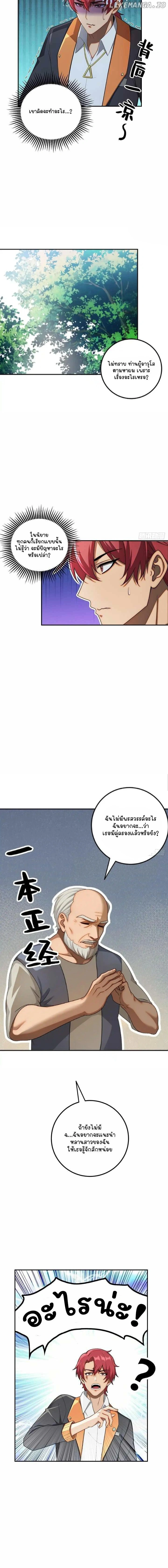 หน้าที่ 2