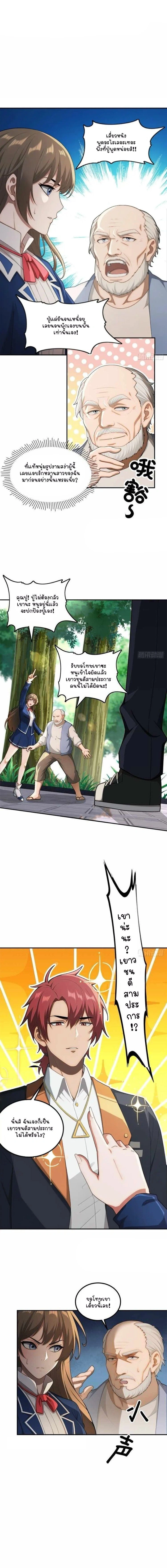 หน้าที่ 3