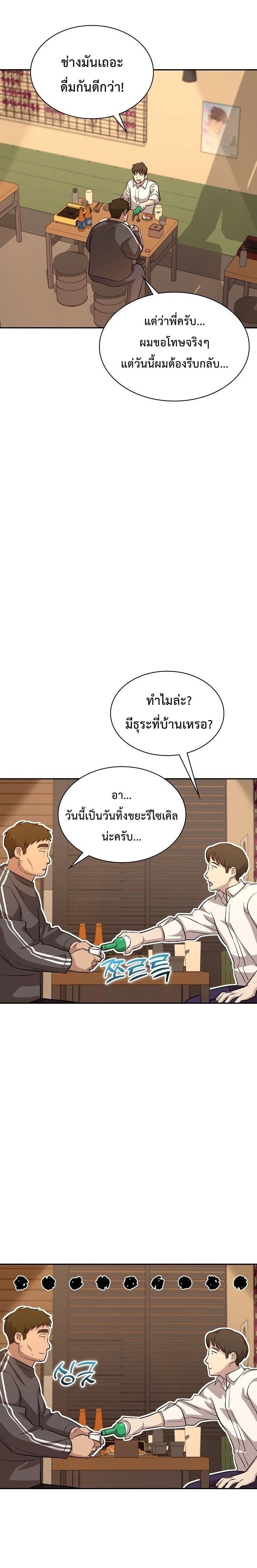 หน้าที่ 29