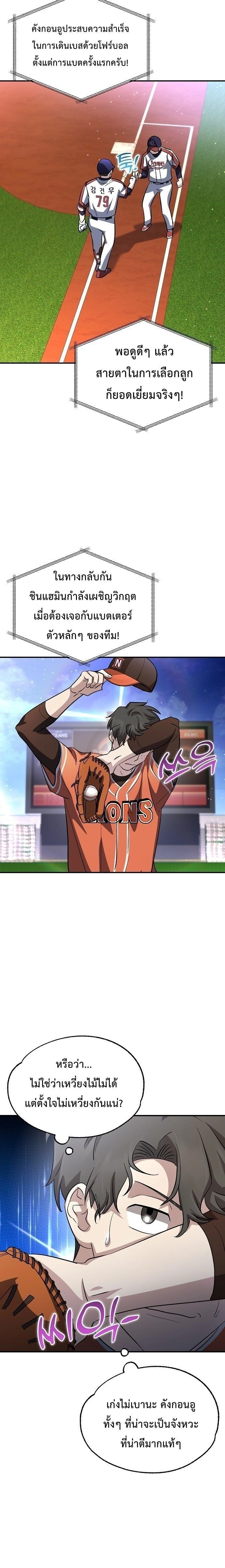 หน้าที่ 11