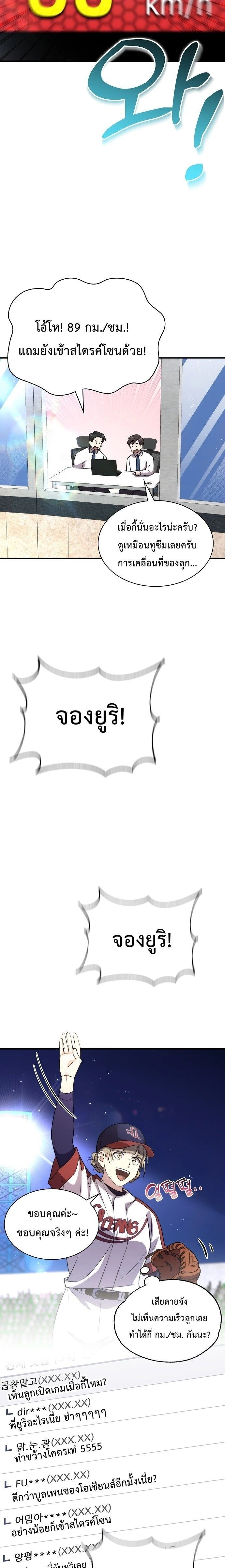 หน้าที่ 29