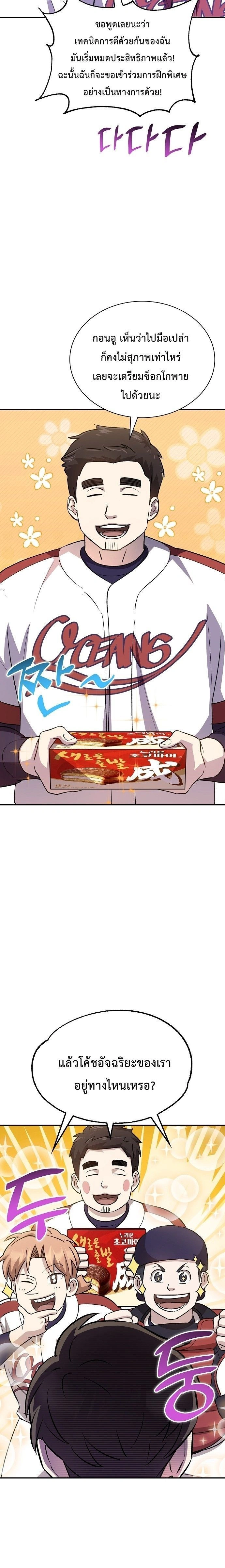 หน้าที่ 25