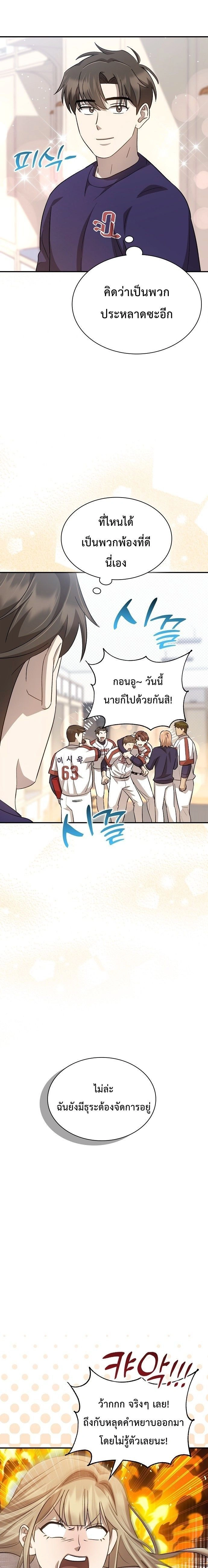 หน้าที่ 9