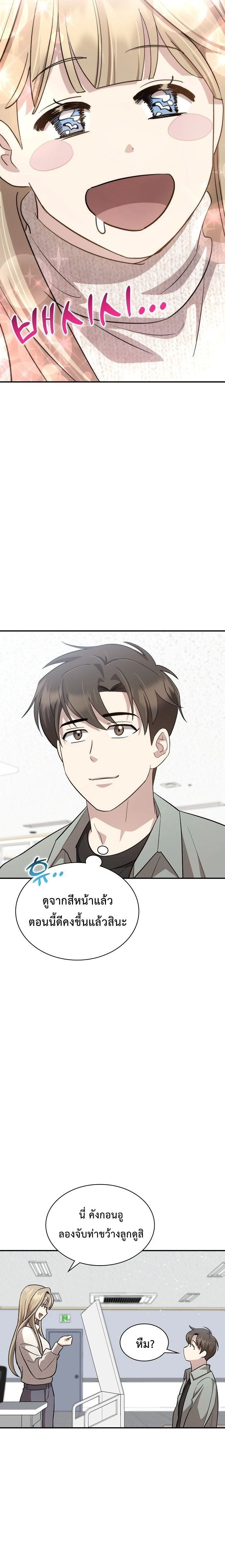 หน้าที่ 14