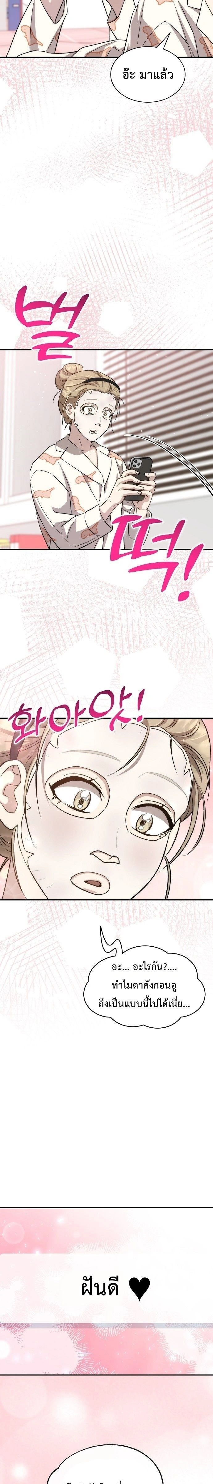 หน้าที่ 23