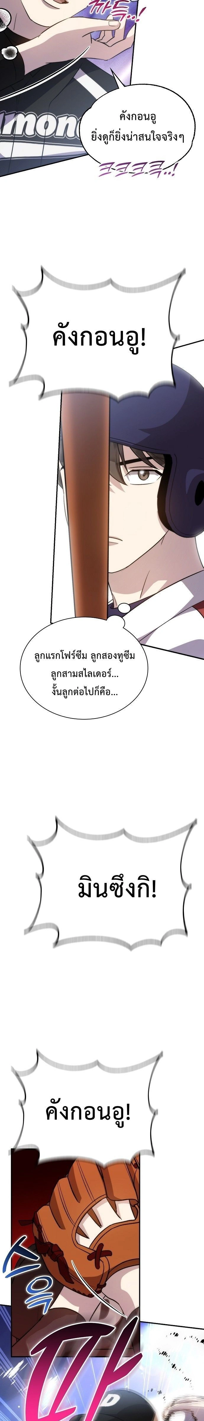 หน้าที่ 21