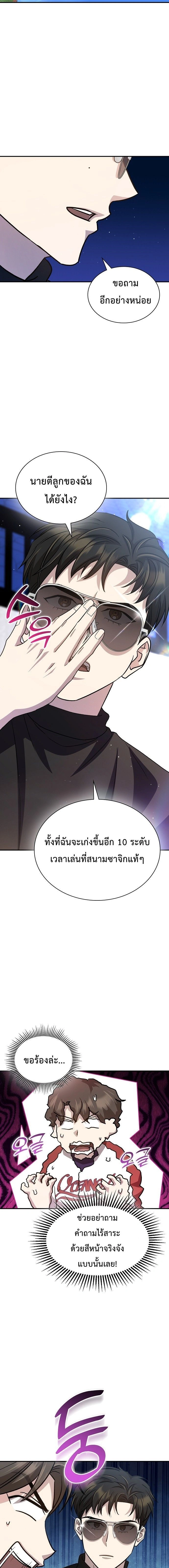 หน้าที่ 7