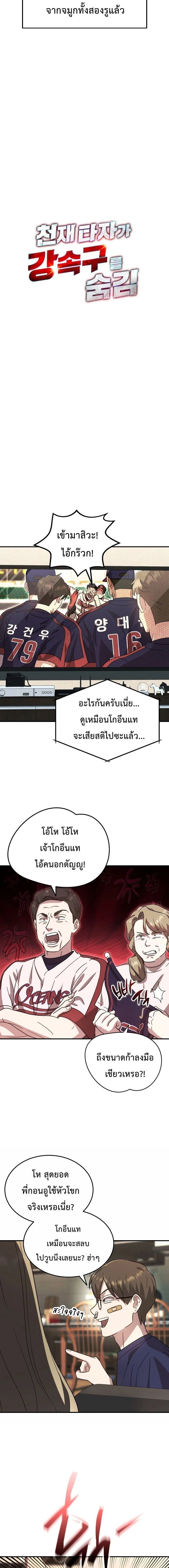 หน้าที่ 2