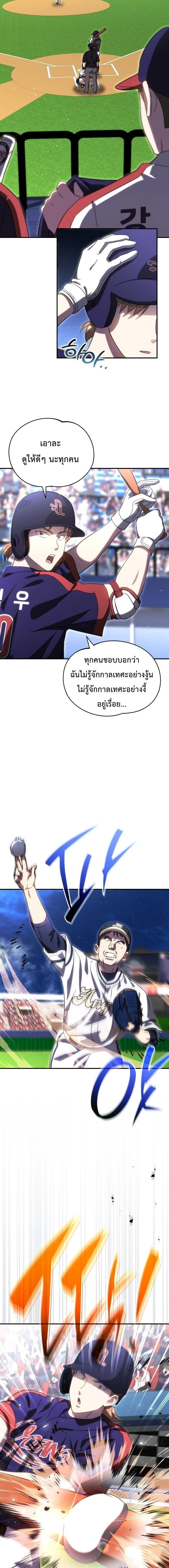 หน้าที่ 7