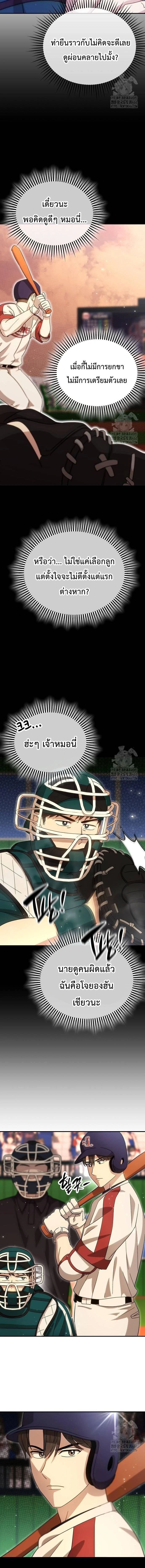 หน้าที่ 9