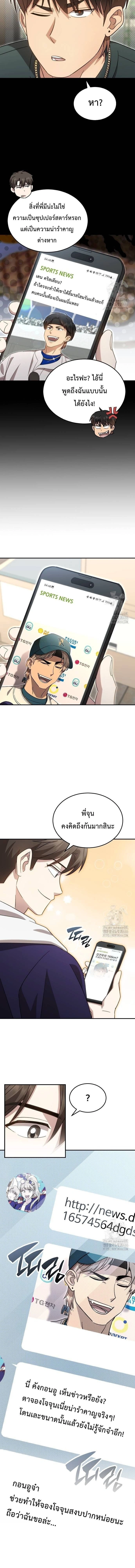 หน้าที่ 7