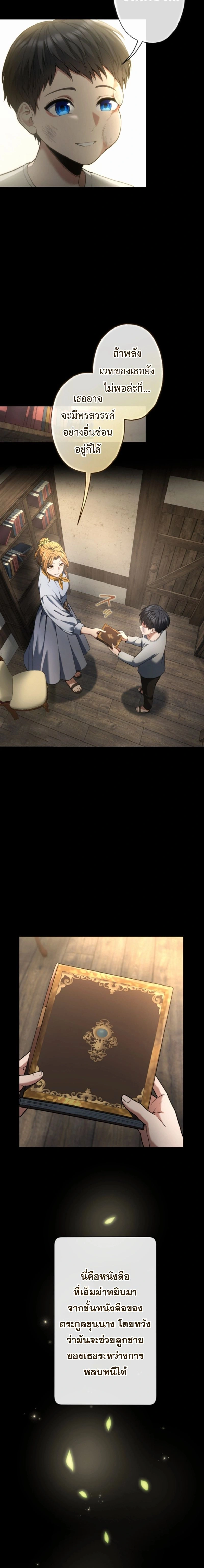 หน้าที่ 29