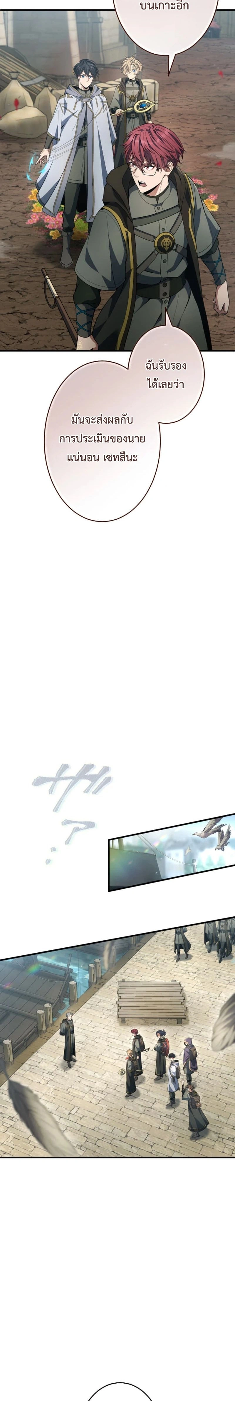 หน้าที่ 25