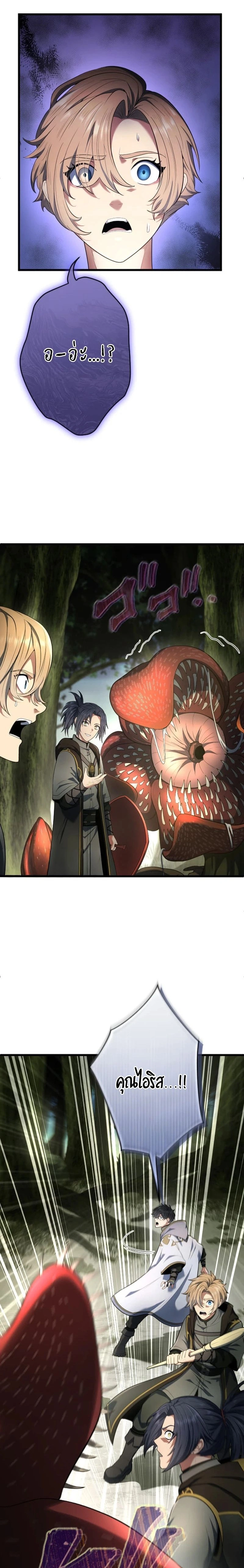 หน้าที่ 29