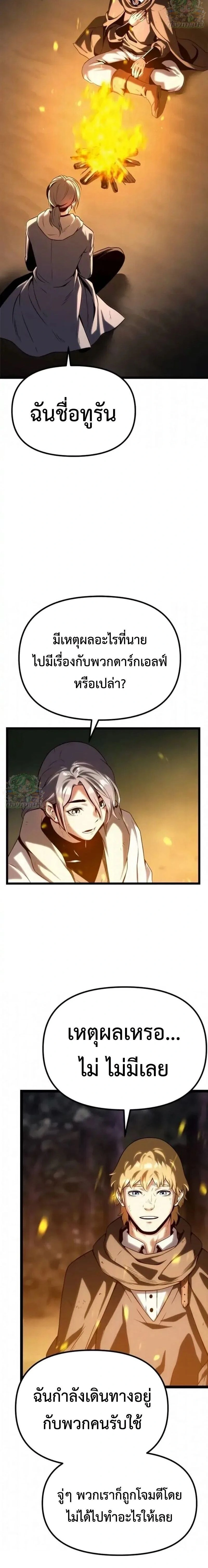 หน้าที่ 36