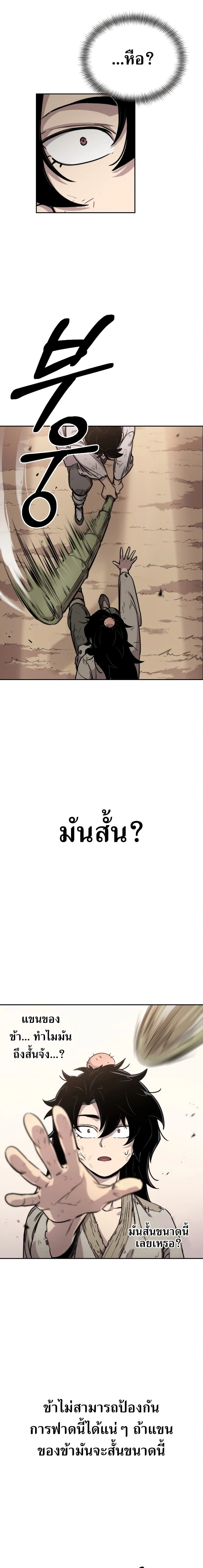 หน้าที่ 29