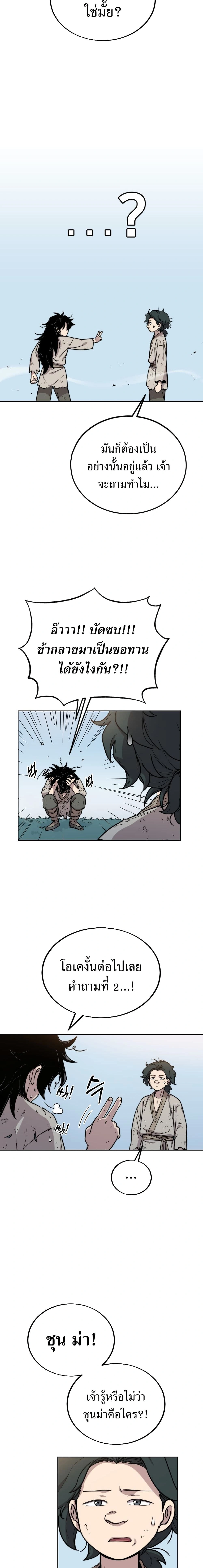 หน้าที่ 36