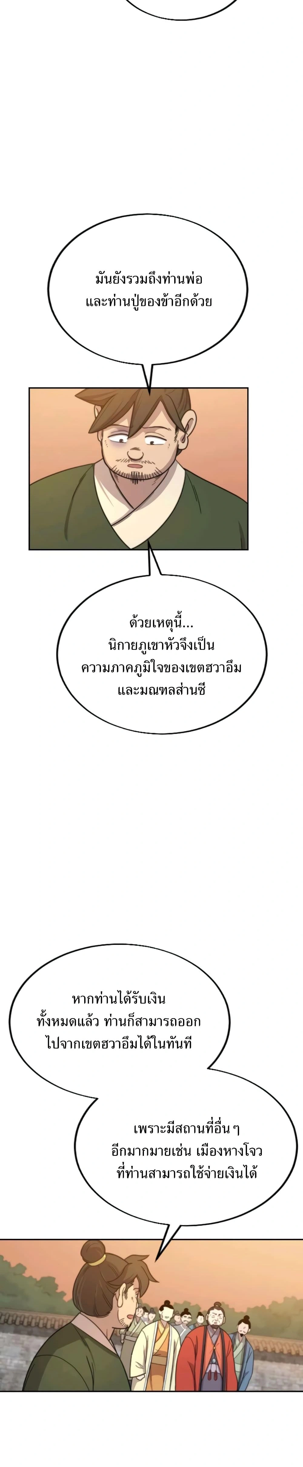 หน้าที่ 42