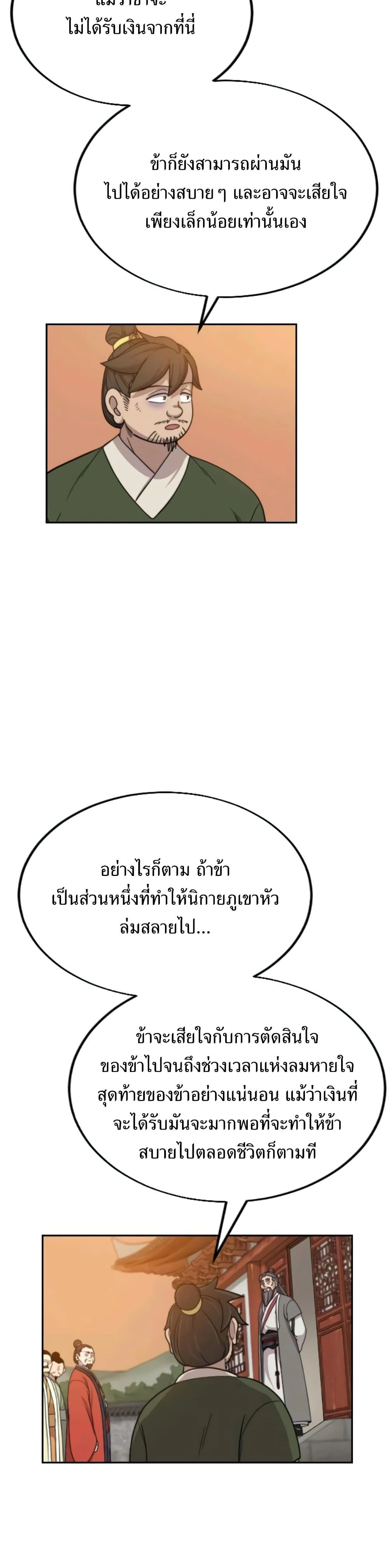 หน้าที่ 45
