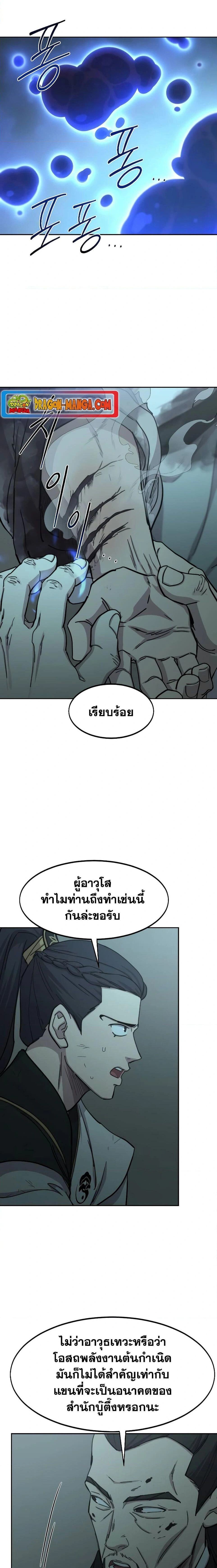 หน้าที่ 8